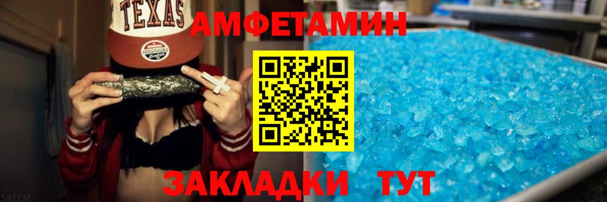 Амфетамин Premium Подольск