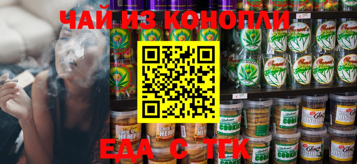 Canna-Cookies конопля  Вход с VPN  Подольск 