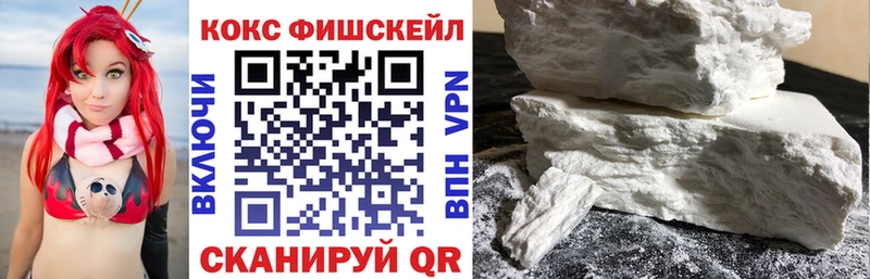 купить наркоту  Подольск  COCAIN FishScale 