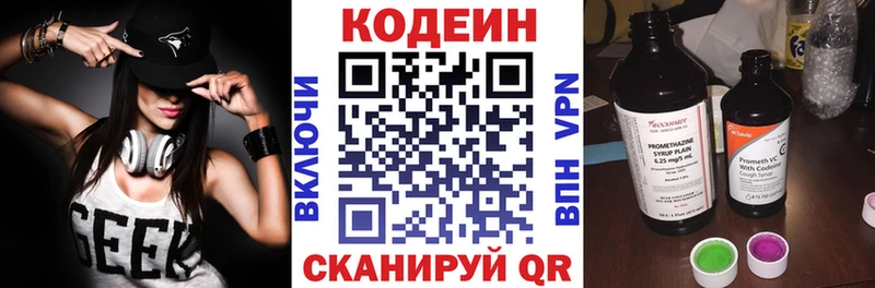 Кодеин Purple Drank  Подольск 