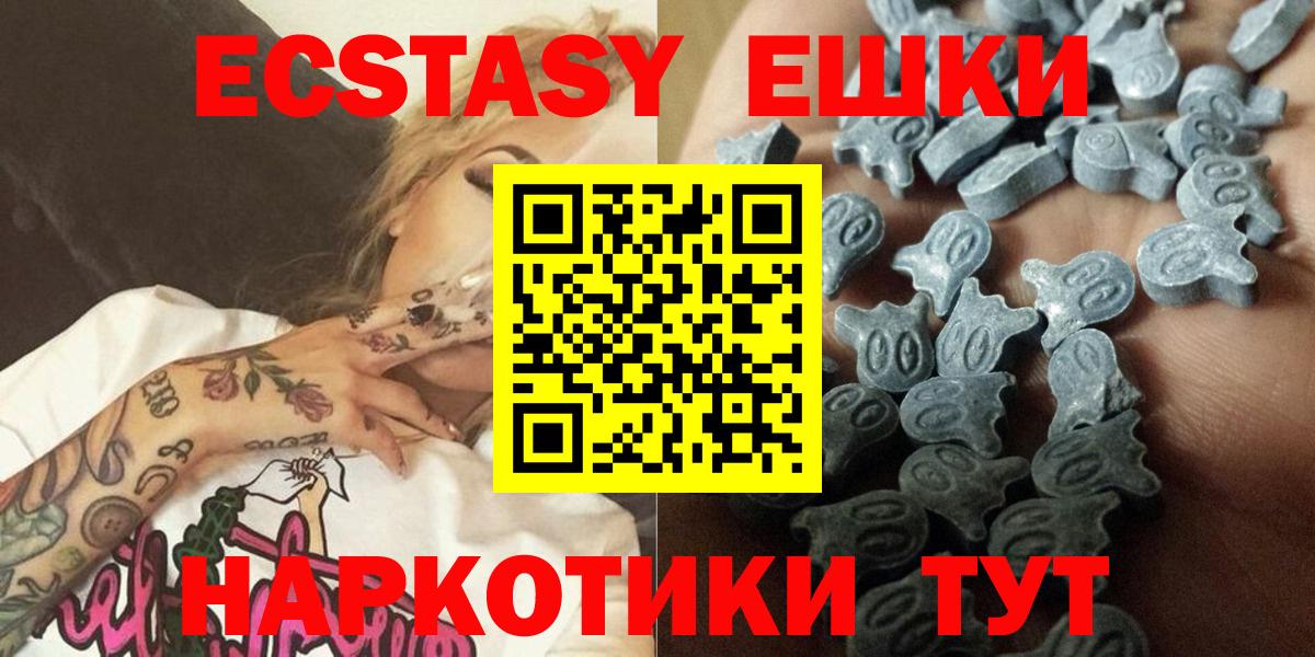 ЭКСТАЗИ  Вход с VPN  Ecstasy 280 MDMA  купить закладку  Экстази MDMA  Подольск 