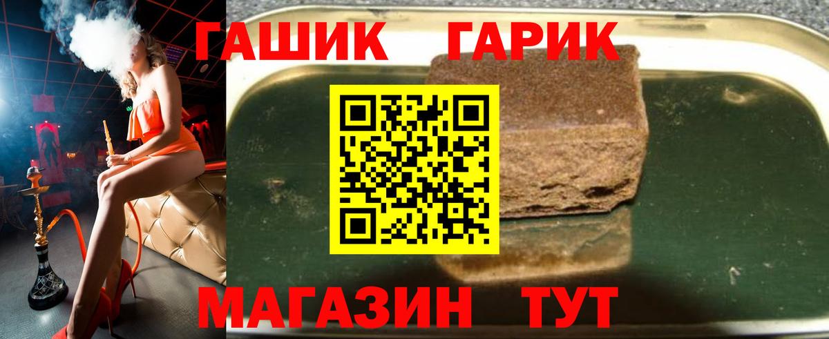 ГАШИШ VHQ Подольск