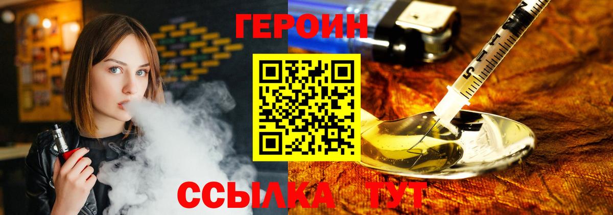 ГЕРОИН гречка Подольск