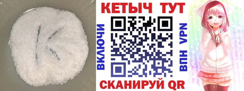 blacksprut рабочий сайт  Подольск  КЕТАМИН VHQ 