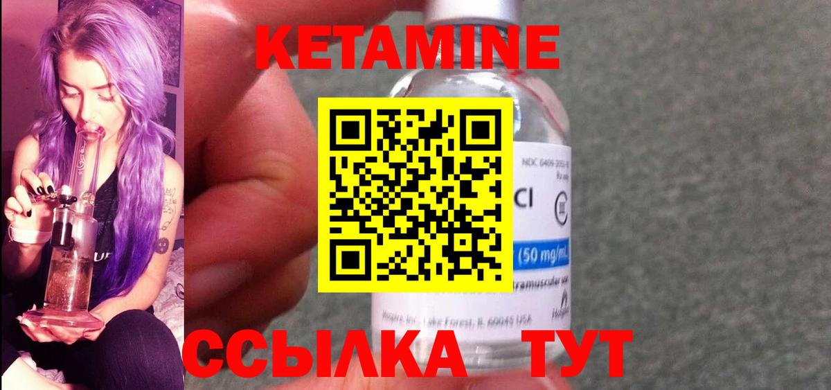 Кетамин VHQ  Вход с VPN  Подольск 