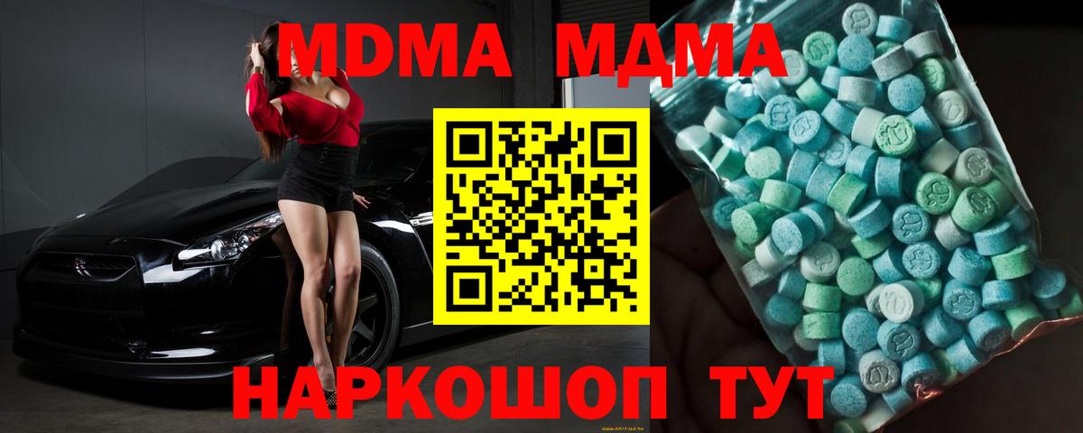 МДМА молли  MDMA молли  Вход с VPN  Подольск 
