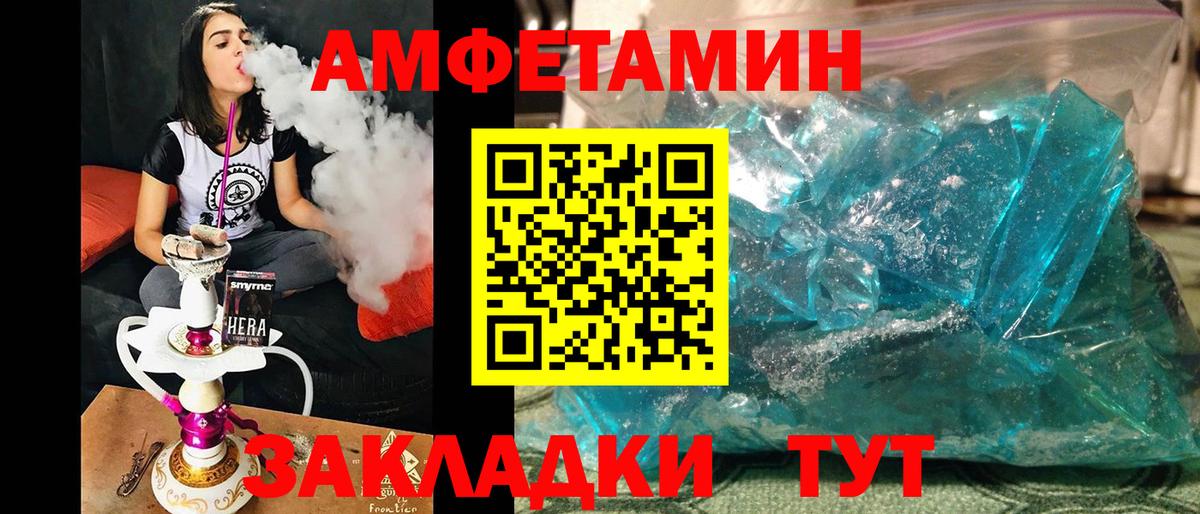 Метамфетамин кристалл  Метамфетамин кристалл  Подольск  Вход с VPN 