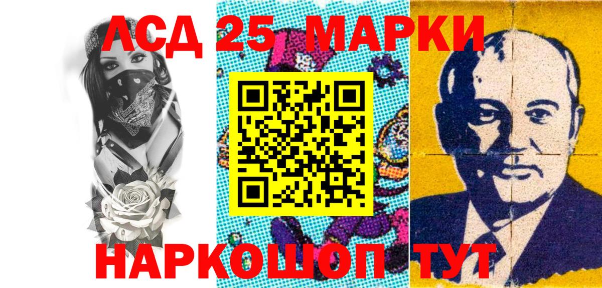 Подольск  Марки 25I-NBOMe 1500мкг  Марки N-bome  Вход с VPN 