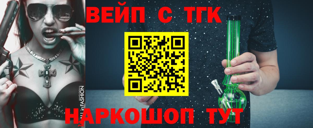 Дистиллят ТГК гашишное масло  ТГК гашишное масло  Подольск  Вход с VPN 