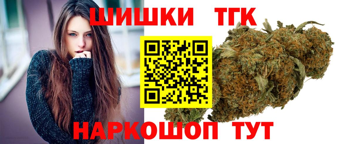 Бошки Шишки VHQ  Вход с VPN  Бошки марихуана план  Подольск  Конопля LSD WEED 