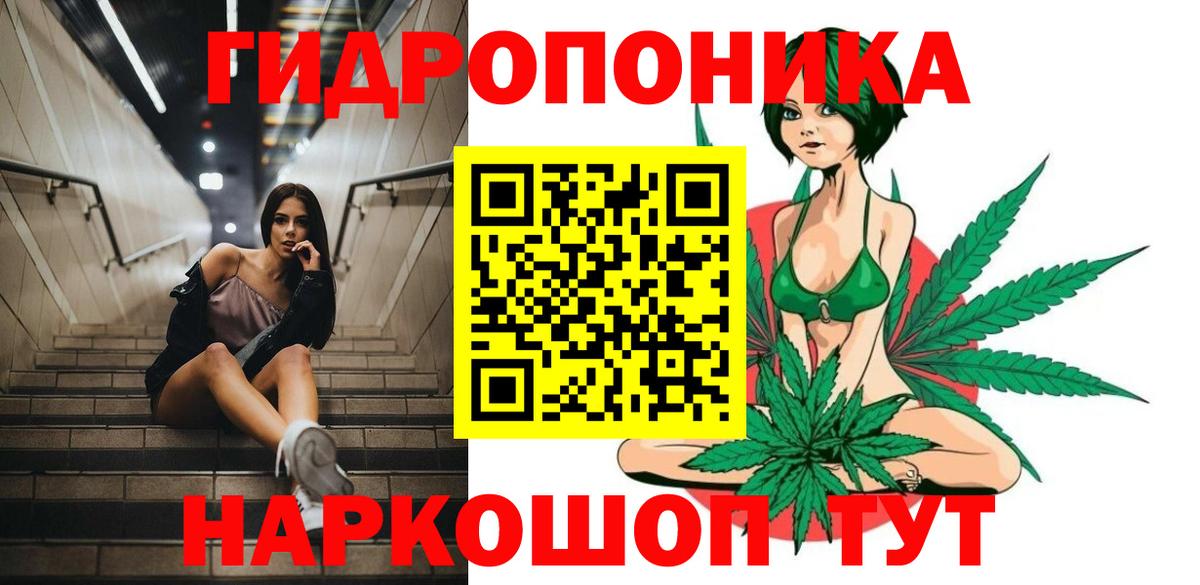 Канабис Ganja Подольск